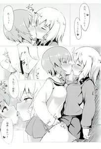 Page 3 of Torotoro Sakusen desu! - preview thumbnail