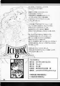 Page 21 of ICE WORK 6 - preview thumbnail
