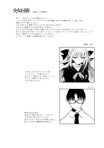 Page 3 of Shoujo Kaishun 3 - preview thumbnail