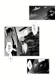 Page 31 of Shoujo Kaishun 3 - preview thumbnail