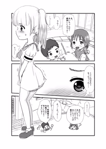 Page 13 of Yuri Sui Copybon Sairokushuu 1 - preview thumbnail