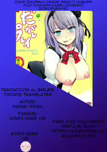 Page 27 of Dagashi Play - Cheap Sweets Play - preview thumbnail