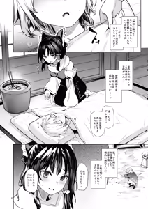 Page 7 of Atatame Jouzu no Reimu-san - preview thumbnail
