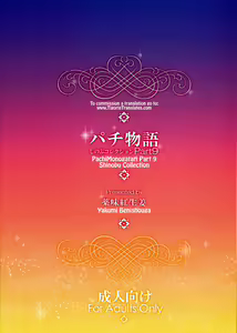 Page 2 of Pachimonogatari: Shinobu Collection - preview thumbnail