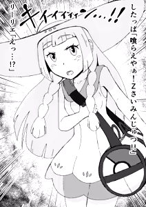 Page 14 of Lillie Saimin Fella + Skull-dan Shitappa Ochi - preview thumbnail