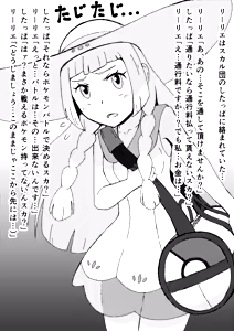 Page 2 of Lillie Saimin Fella + Skull-dan Shitappa Ochi - preview thumbnail