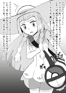 Page 3 of Lillie Saimin Fella + Skull-dan Shitappa Ochi - preview thumbnail