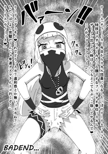 Page 31 of Lillie Saimin Fella + Skull-dan Shitappa Ochi - preview thumbnail