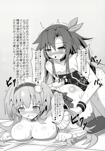 Page 14 of IF-chan to Ero Trap Dungeon - preview thumbnail