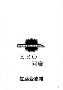 Page 23 of EROZERO 2 - preview thumbnail