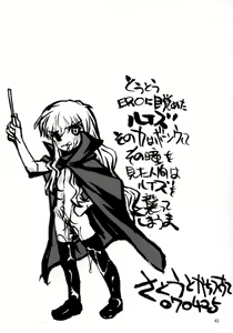 Page 42 of EROZERO 2 - preview thumbnail