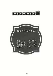 Page 5 of EROZERO 2 - preview thumbnail
