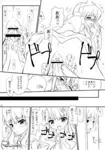 Page 51 of EROZERO 2 - preview thumbnail
