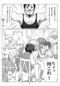 Page 6 of EROZERO 2 - preview thumbnail