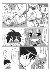 Page 7 of EROZERO 2 - preview thumbnail
