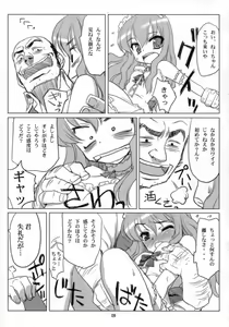 Page 8 of EROZERO 2 - preview thumbnail