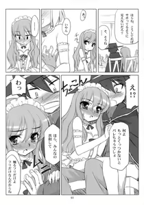 Page 10 of EROZERO 2 - preview thumbnail