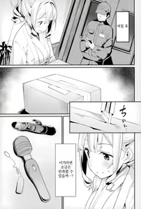 Page 8 of Hatakaze no Otona no Omocha - preview thumbnail