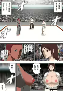 Page 16 of Oppai Karate - preview thumbnail