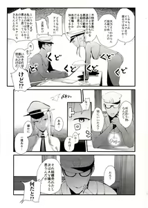 Page 16 of Saimin Image Video Satsueikai -Graf to Bismarck ni Saiminjutsu o Kakete H na Image Video o Toru Hon- - preview thumbnail