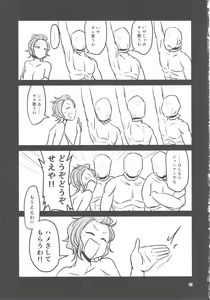 Page 16 of Mou Eewa! Hame Sashite Morauwa! - preview thumbnail