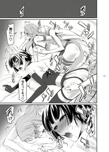 Page 14 of Kouryaku Shippai 3 - preview thumbnail