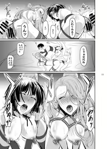 Page 16 of Kouryaku Shippai 3 - preview thumbnail