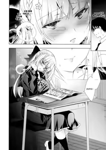 Page 9 of Shoujo Kaishun 3 | 소녀회춘 3 - preview thumbnail