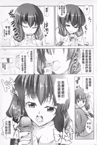 Page 124 of Love Love Show | 卿卿我我SHOW - preview thumbnail