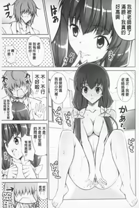 Page 126 of Love Love Show | 卿卿我我SHOW - preview thumbnail