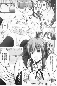 Page 136 of Love Love Show | 卿卿我我SHOW - preview thumbnail