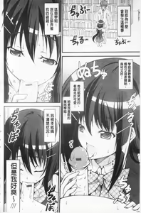 Page 161 of Love Love Show | 卿卿我我SHOW - preview thumbnail