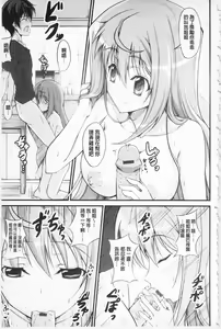 Page 186 of Love Love Show | 卿卿我我SHOW - preview thumbnail