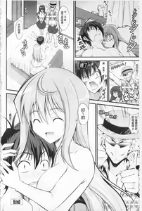 Page 195 of Love Love Show | 卿卿我我SHOW - preview thumbnail