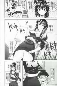 Page 77 of Love Love Show | 卿卿我我SHOW - preview thumbnail