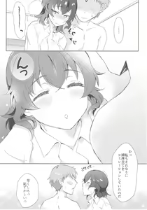 Page 12 of Takako 28-sai Shojo desu - preview thumbnail