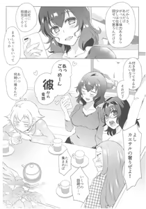 Page 26 of Takako 28-sai Shojo desu - preview thumbnail