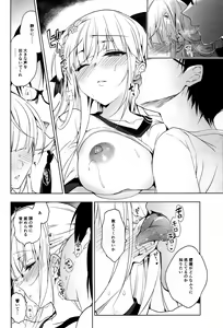 Page 9 of Shoujo Kaishun 2 - preview thumbnail
