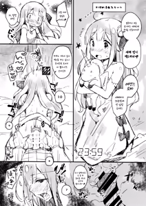 Page 14 of Honto wa Motto Wagamama Shitai no | 사실은 좀 더 어리광 부리고 싶어 - preview thumbnail