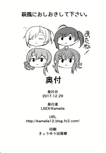 Page 26 of Hagikaze ni Oshioki shitekudasai. - preview thumbnail