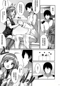 Page 5 of Hagikaze ni Oshioki shitekudasai. - preview thumbnail