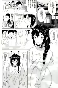 Page 3 of Shigure no Dakigokochi - preview thumbnail