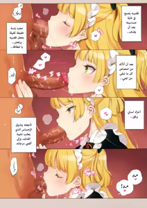 Page 12 of ORDER*MAID*SISTERS Jougasaki Shimai to Maid SEX Suru Hon - preview thumbnail