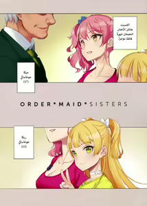 Page 2 of ORDER*MAID*SISTERS Jougasaki Shimai to Maid SEX Suru Hon - preview thumbnail