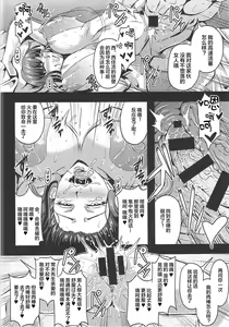 Page 16 of Iemoto-tachi no Kyuujitsu - preview thumbnail