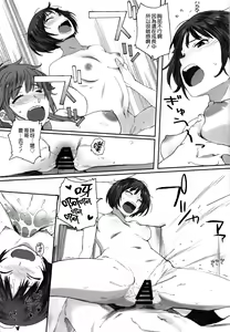 Page 17 of Happy Life 6 - preview thumbnail