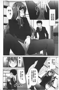 Page 103 of Itsu Sex Suru no, Ima Desho! | 應該何時做愛才好呢、現在馬上！ - preview thumbnail