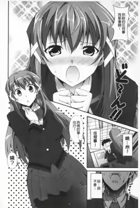 Page 105 of Itsu Sex Suru no, Ima Desho! | 應該何時做愛才好呢、現在馬上！ - preview thumbnail