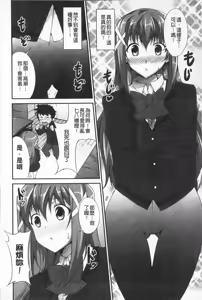 Page 107 of Itsu Sex Suru no, Ima Desho! | 應該何時做愛才好呢、現在馬上！ - preview thumbnail