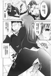 Page 113 of Itsu Sex Suru no, Ima Desho! | 應該何時做愛才好呢、現在馬上！ - preview thumbnail